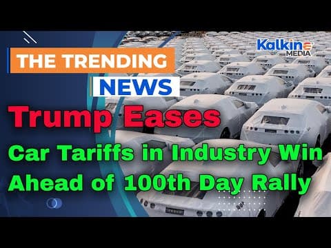 トランプ政権、2025年4月29日に自動車関税の影響を緩和