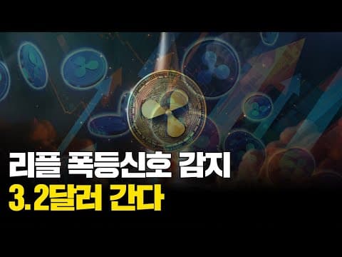 XRP Консолідується, очікуючи потенційного прориву