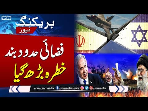 Chiusure dello Spazio Aereo e Interruzioni dei Voli a Seguito degli Attacchi Israeliani contro l'Iran