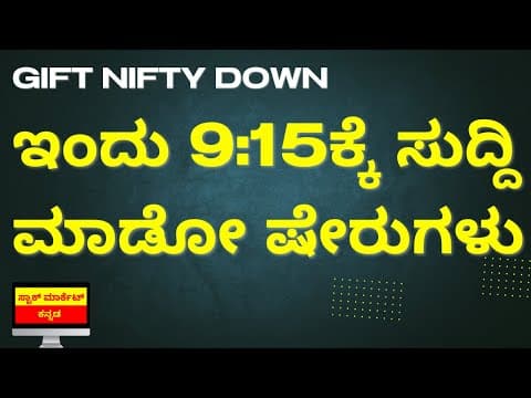 HFCL Ltd Shares Tumble After ₹83 Crore Net Loss in Q4 FY25; Dividend Declared