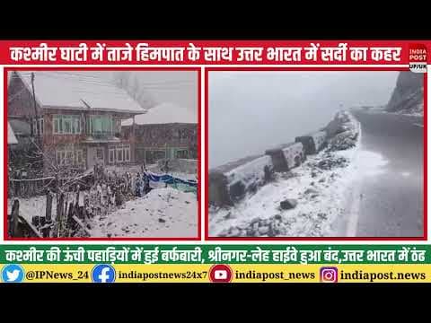 Severe Cold Wave Hits North India