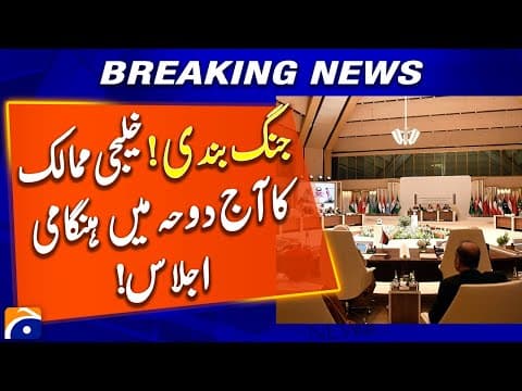 サウジアラビアとクウェートの当局者がドーハで開催されたGCC会議に出席